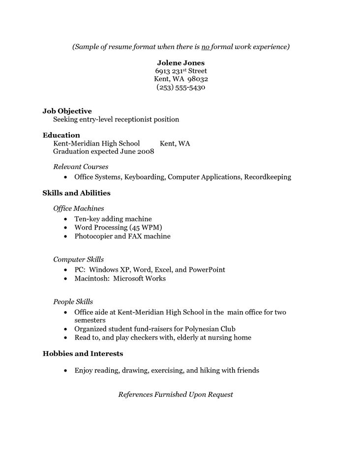 Resume Templates No Job Experience